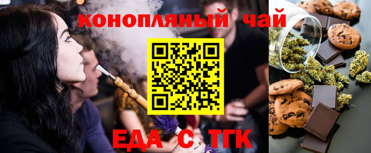 Cannafood конопля  Вход с VPN  Алапаевск 
