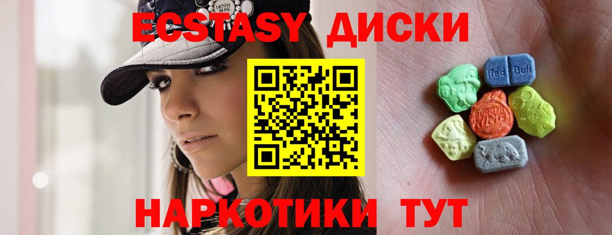 Ecstasy  Вход с VPN  ЭКСТАЗИ DUBAI  Алапаевск  Экстази 280 MDMA 