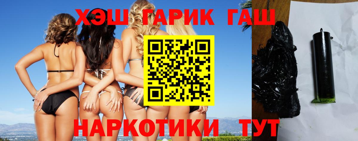 Алапаевск  Гашиш Premium  ГАШИШ гашик  Вход с VPN 