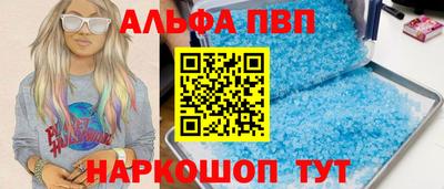 Альфа ПВП Канаш