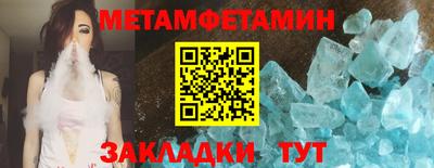 метамфетамин Кинель