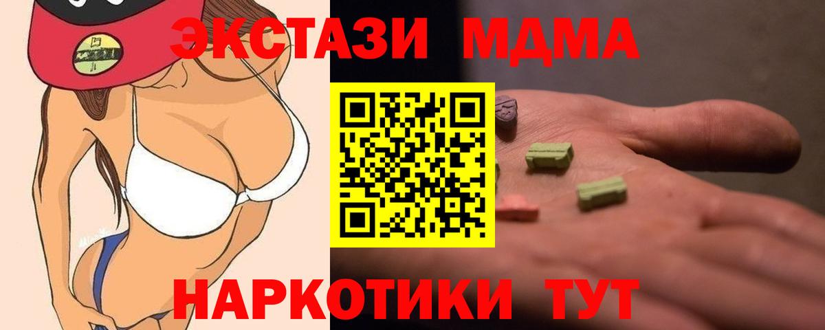 МДМА Molly  МДМА  Алапаевск  Вход с VPN  MDMA crystal 