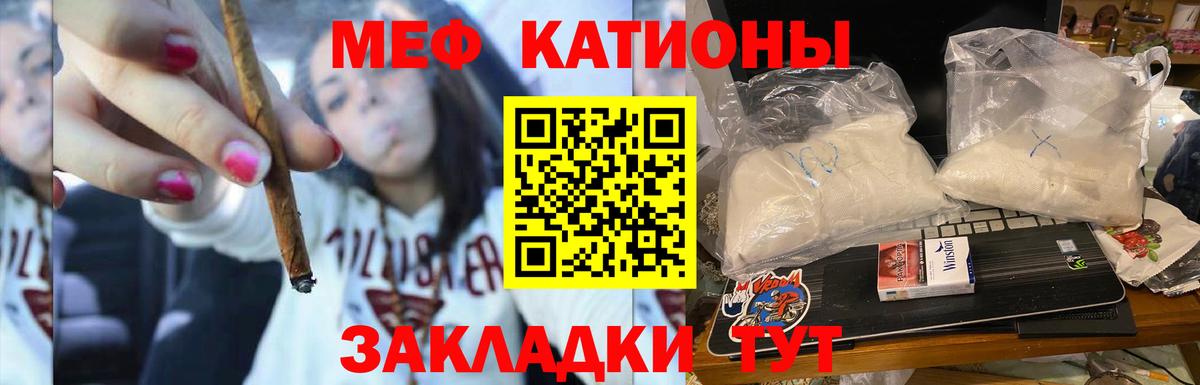 Меф mephedrone  МЕФ VHQ  МЯУ-МЯУ  Вход с VPN  Меф  мега онион  Алапаевск 