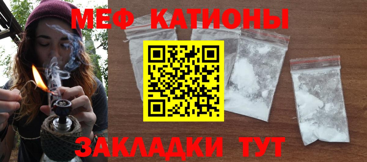 Мефедрон кристаллы Алапаевск