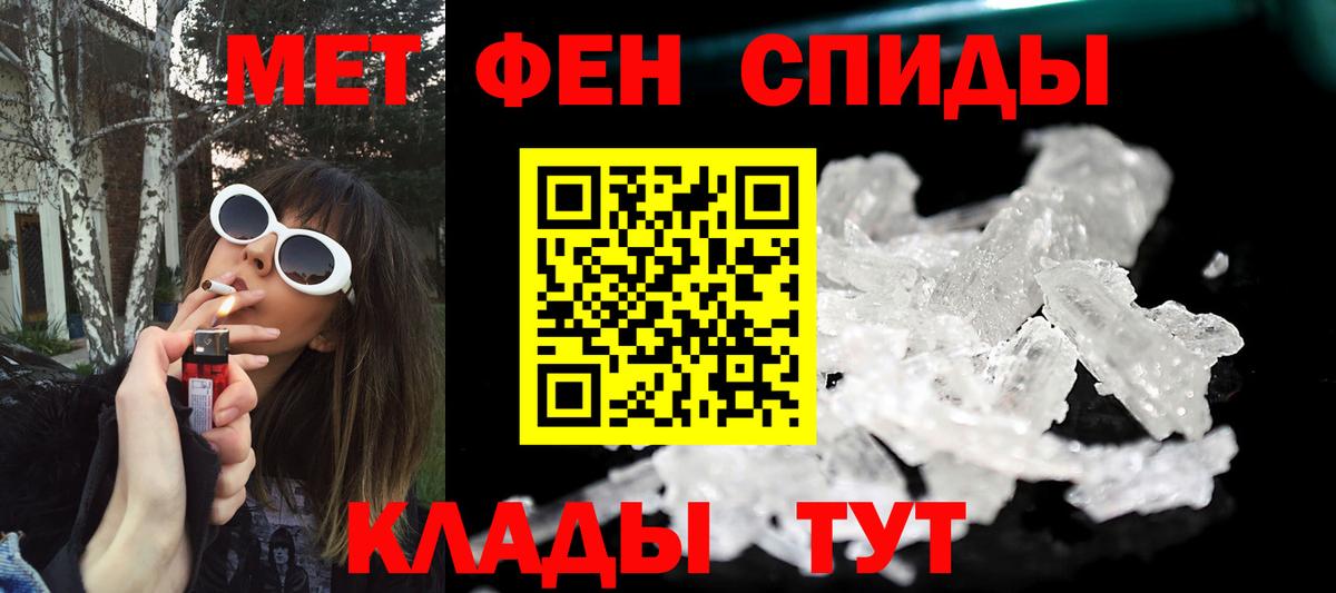 Первитин мет Алапаевск