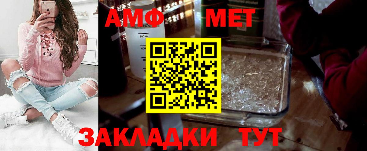 МЕТАМФЕТАМИН Methamphetamine  МЕТАМФЕТАМИН Methamphetamine  Алапаевск  Вход с VPN 