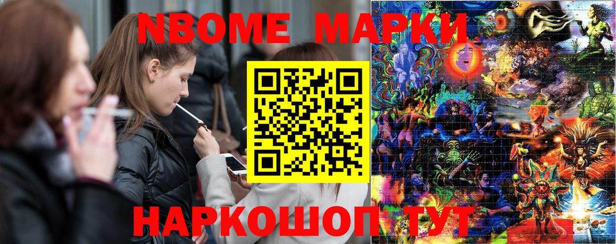 Марки NBOMe 1,8мг  Вход с VPN  даркнет сайт  Алапаевск 