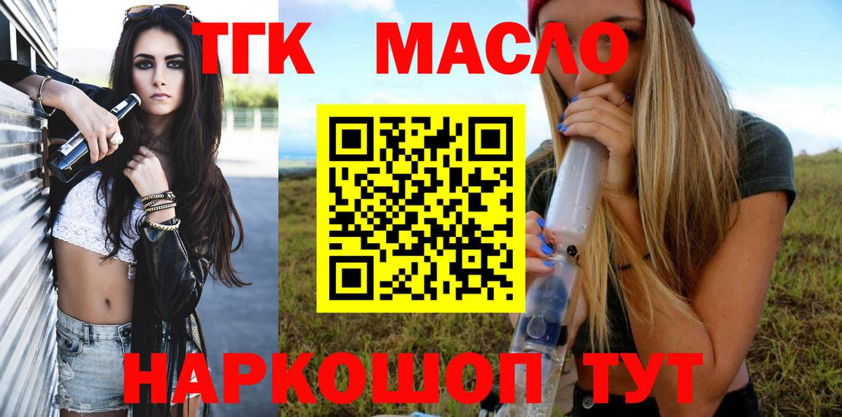 Дистиллят ТГК THC oil Алапаевск