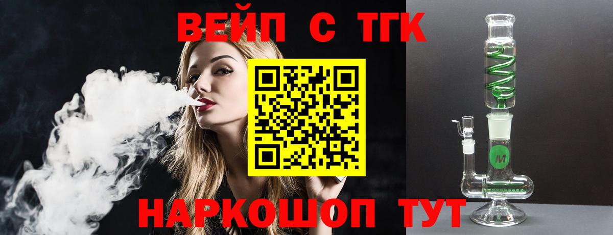 Алапаевск  Дистиллят ТГК жижа  Дистиллят ТГК вейп с тгк  Вход с VPN 